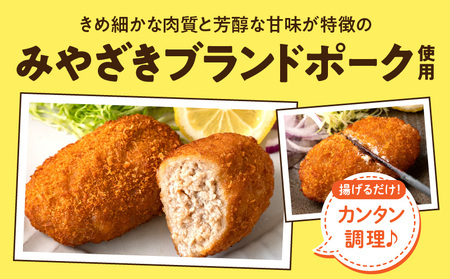 マンテンミートンのメンチカツセット マンテンミートン メンチカツ セット