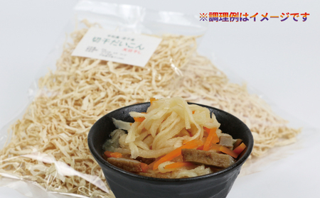 切り干し大根 小分け 520g NPO法人段畑を守ろう会 切干大根 天日干し 宇和島市遊子産 パック 大根 野菜 根菜 おかず 簡単 料理 農家直送 産地直送 数量限定 国産 愛媛 宇和島 F010-051004