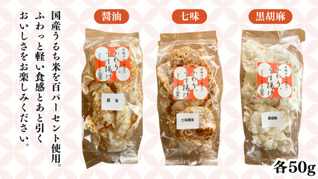 《 テレビで紹介 》 ふわり揚げうすあげ 6袋 ( 3種詰め合わせ×2パック ) 7000 [SC026sa]