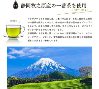 054-18　ゴクゴクすっきり静岡牧之原茶　ティーバッグ　3種