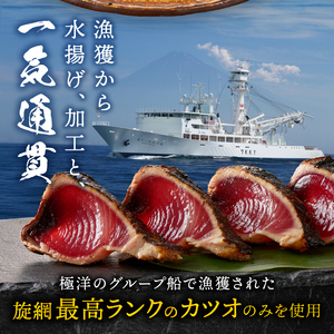 a10-933　富士山の溶岩で焼いた塩カツオタタキ2.2kg カツオのたたき