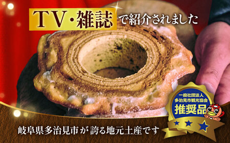 自然派 バウムクーヘン (ハードタイプ） 多治見市/ナチュールドドルチェ バームクーヘン [TAD002]