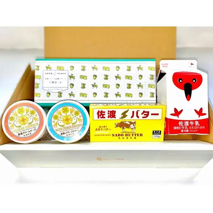 佐渡乳業　牛乳とバター＆チーズセット５点セット