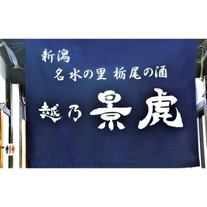 越乃景虎　梅酒　1800ml