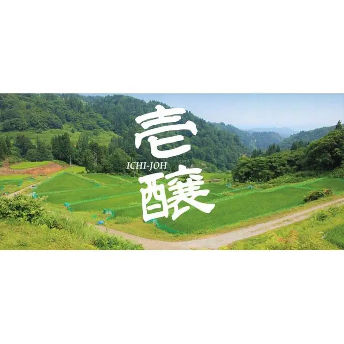 新潟県限定　壱醸　純米大吟醸21　無濾過原酒　720ml