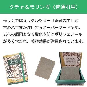 自然素材をたっぷり使用した贅沢なせっけんRyukyu Cray Soap 手作り自然石鹸セット