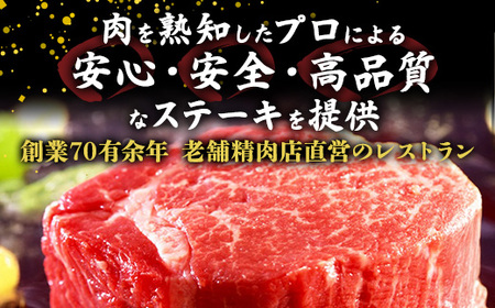 ステーキハウス寿楽 お食事・お買物（9,000円分）｜ステーキ 食事券 グルメ券 チケット 券 ディナー ランチ 誕生日 ふるさと 納税 栃木県 那須町〔D-52〕 ※着日指定不可