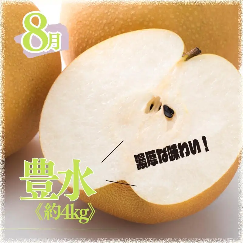 定期便3回（8月・9月・10月） 有田川町の旬のフルーツをお届け！