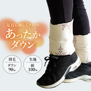 白州洗いの羽毛足首ウォーマー（16cm×40cm）アイボリー色 [h126]