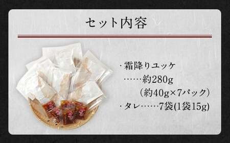鮮馬刺し 霜降り カルビ ユッケ 7個セット 合計280g 馬肉 馬刺し 馬刺 熊本馬刺し 真空パック