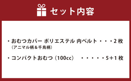【サイズ95】【日本製】おむつカバーセット(ポリエステル) 95cm【ブルー】