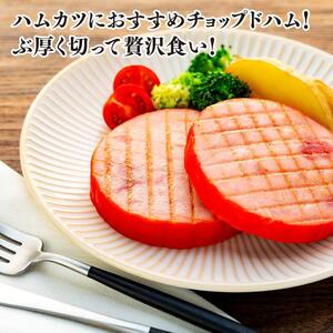 【天狗ハム】チョップドハム2.0kg（ブロックタイプ）