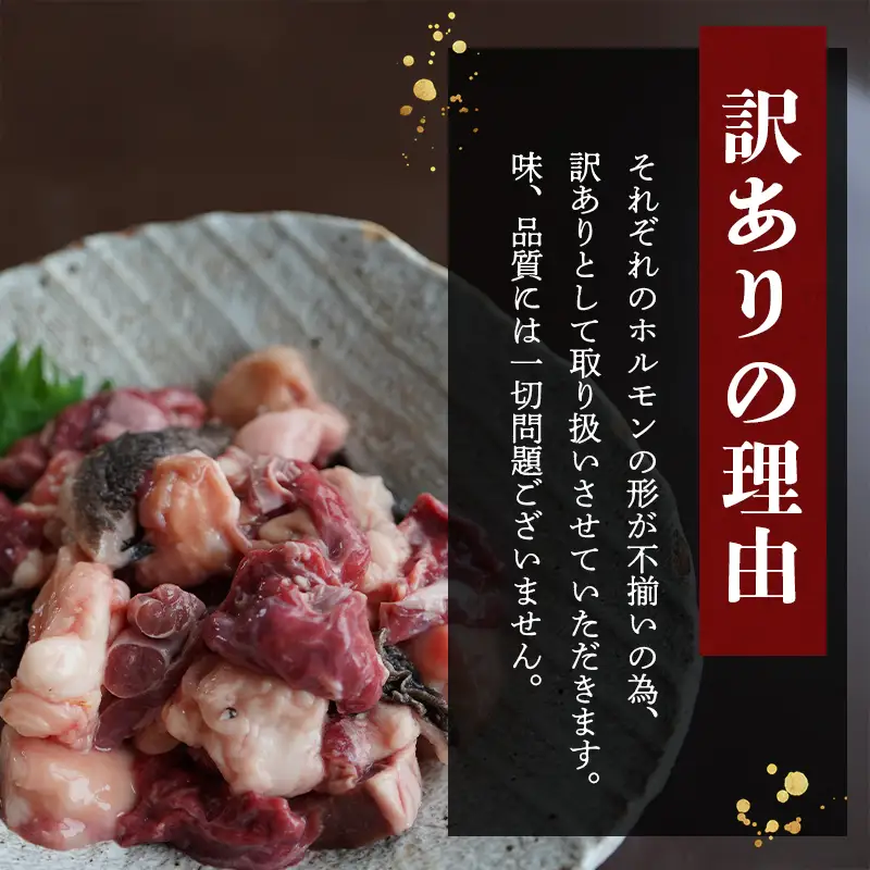 訳あり 国産牛 ミックスホルモン 750g にんにく味噌味 （250g×3） ホルモン