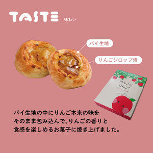 めんこいりんご 10個入 スイーツ お菓子 おかし 銘菓 お菓子