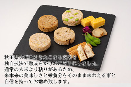 35P5702  熟成玄米おにぎり（8個入）