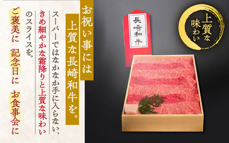 牛肉 長崎和牛 スライス 焼肉 鉄板焼 約1kg [OAA015] 牛肉焼肉