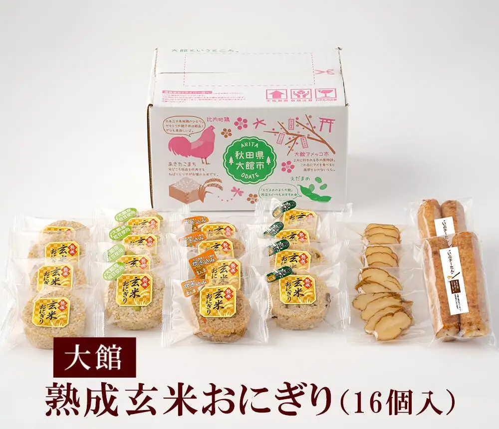 60P5703 熟成玄米おにぎり（16個入）