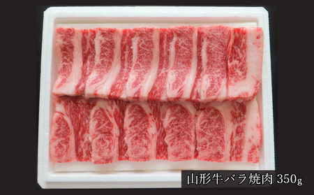 ご飯がすすむ！山形牛詰合せ(山形牛バラ肉350ｇ・山形牛モモ味噌漬け250g・山形牛カレー2箱) 黒毛和牛・肉・ブランド牛 FY23-455