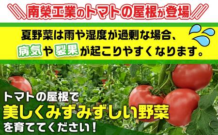 トマトの屋根【0.6坪用】〈NT-18〉_18-J401_(都城市) トマトの屋根 0.6坪用 雨除けハウス 組立式 組立説明書付 農業 菜園 夏物野菜