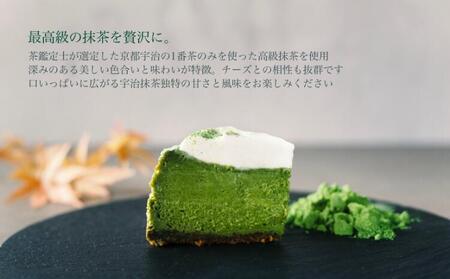 【お中元用】 チーズケーキ 抹茶 ホール 冷凍 直径 12cm 4号 スイーツ ケーキ 無添加 手作り こだわり プレゼント ギフト