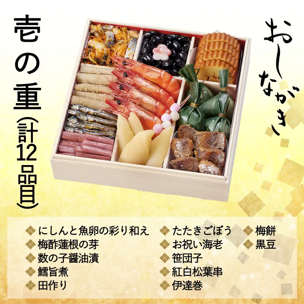 【早割9月末まで】おせち 華御所 (三段重・3～4人前)《2027年 数量限定》【京菜味 のむら】｜京都 おせち 人気 和風 正月