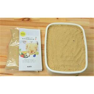 北野農園　泉州水なす農園自慢！無添加 熟成ぬか床（タッパー容器）