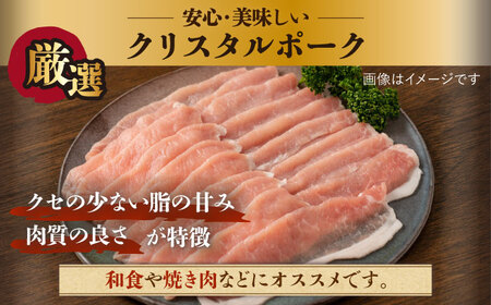 国産豚 クリスタルポーク自家製ダレ漬け込み2種 400g（各200g/パック）長与町/炭火焼肉あおい [EBW022]  国産 豚肉 豚 肉 ぶた 味噌 サムギョプサル 味付き 冷凍 焼肉 焼き肉 やきにく 自家製