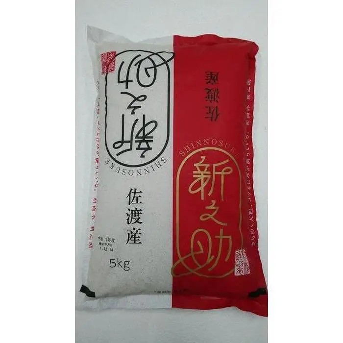 令和7年産　佐渡産新ブランド米「新之助」5kg　佐渡・今井茂助商店おすすめ