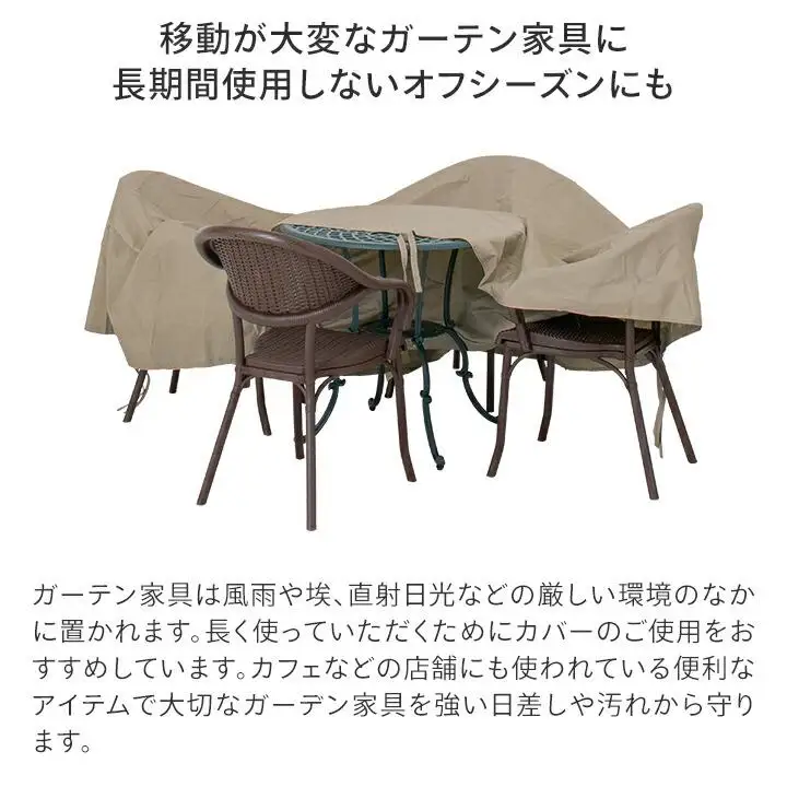 34702500 シェルカバー ガーデンファニチャーラウンド L