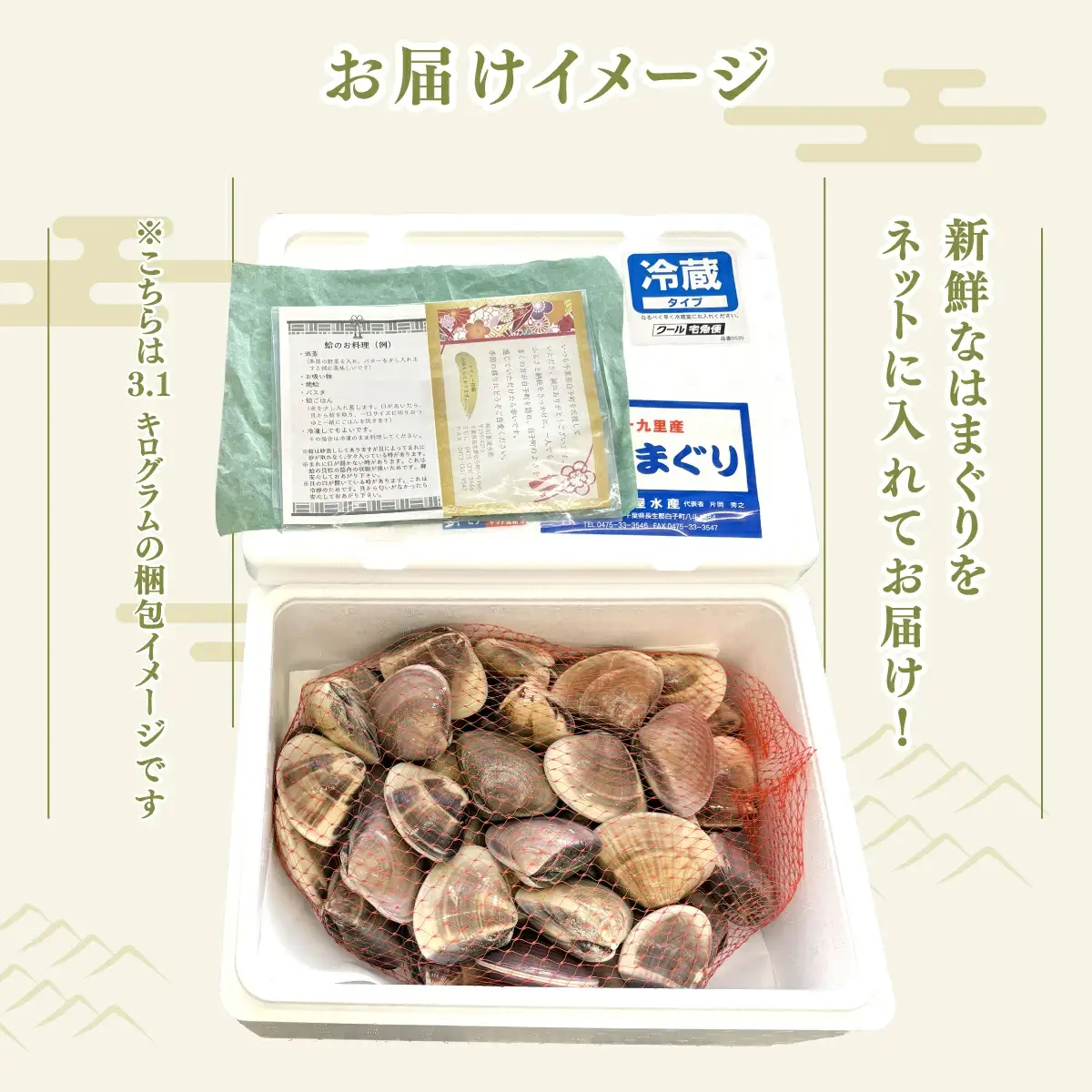 九十九里産 大粒 天然はまぐり4.0kg&さざえセットSHF005／ 絶品天然はまぐり 万能食材天然はまぐり 九十九里産天然はまぐり 海鮮 貝 貝類 