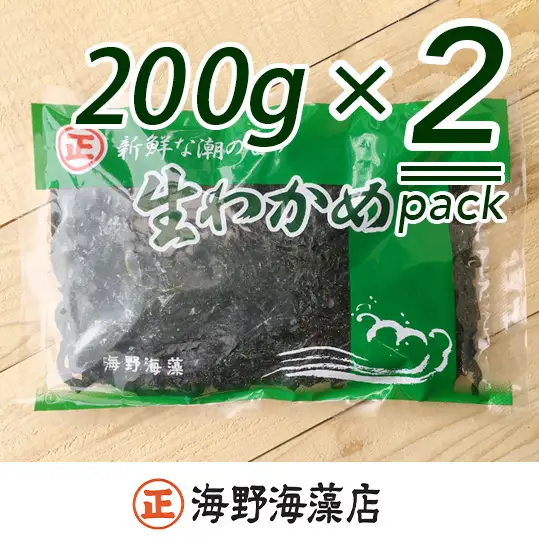 しゃきしゃき 湯通し塩蔵わかめ 400g （ 200g × 2パック ） 国産 三陸産 海野海藻店 わかめ 塩蔵わかめ 湯通し不要_AD024