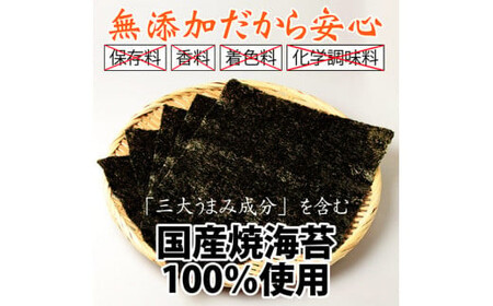 【国産】全国収穫量の約2% 大変希少な江戸前ちば海苔 50枚 香雅味 緑