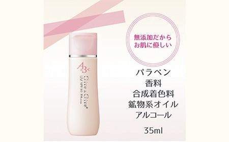 Give＆Give 日焼け止めローション 【UVA＆BプラスC 35ml】