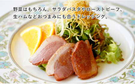 玉ねぎたっぷり！当店オリジナルの玉ねぎドレッシング【西洋食堂 信】オリジナル ドレッシング ソース 洋食 洋食屋 ギフト F10-51