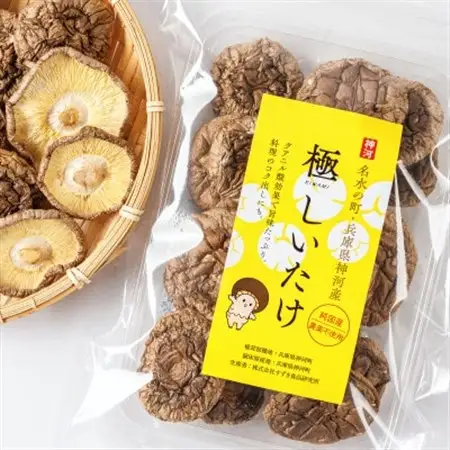 神河しいたけ栽培キット(しいたけ菌床)1個と乾しいたけセット　※5月～10月順次発送【配送不可地域：離島】【1411537】