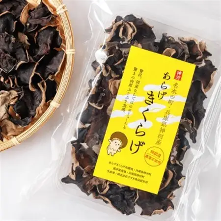 神河しいたけ栽培キット(しいたけ菌床)1個と乾あらげきくらげセット　※5月～10月順次発送【配送不可地域：離島】【1411538】