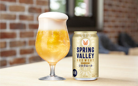 【定期便9回】キリン SPRING VALLEY BREWERY シルクエール 白 350ml× 24本×9ヶ月｜スプリングバレーシルクエール