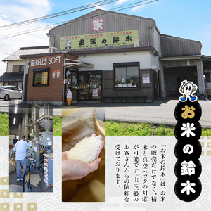 ＜令和7年産＞大分県産ひのひかり(5kg)米 お米 ひのひかり ヒノヒカリ 白米 真空パック 大分県産【107800102】【お米の鈴木】