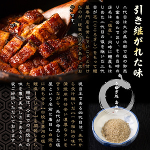 うなぎ処 四代目 志おや 九州産うなぎ 蒲焼(松・3本)うなぎ 鰻 ウナギ 国産 九州産 蒲焼き うな重 ひつまぶし タレ付き 勝負めし 【109400201】【志おや】