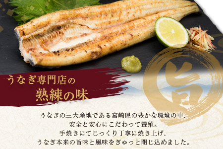 ＜3か月定期便＞【玄人の一品】うなぎ白焼き 4尾 計800g以上【F134】