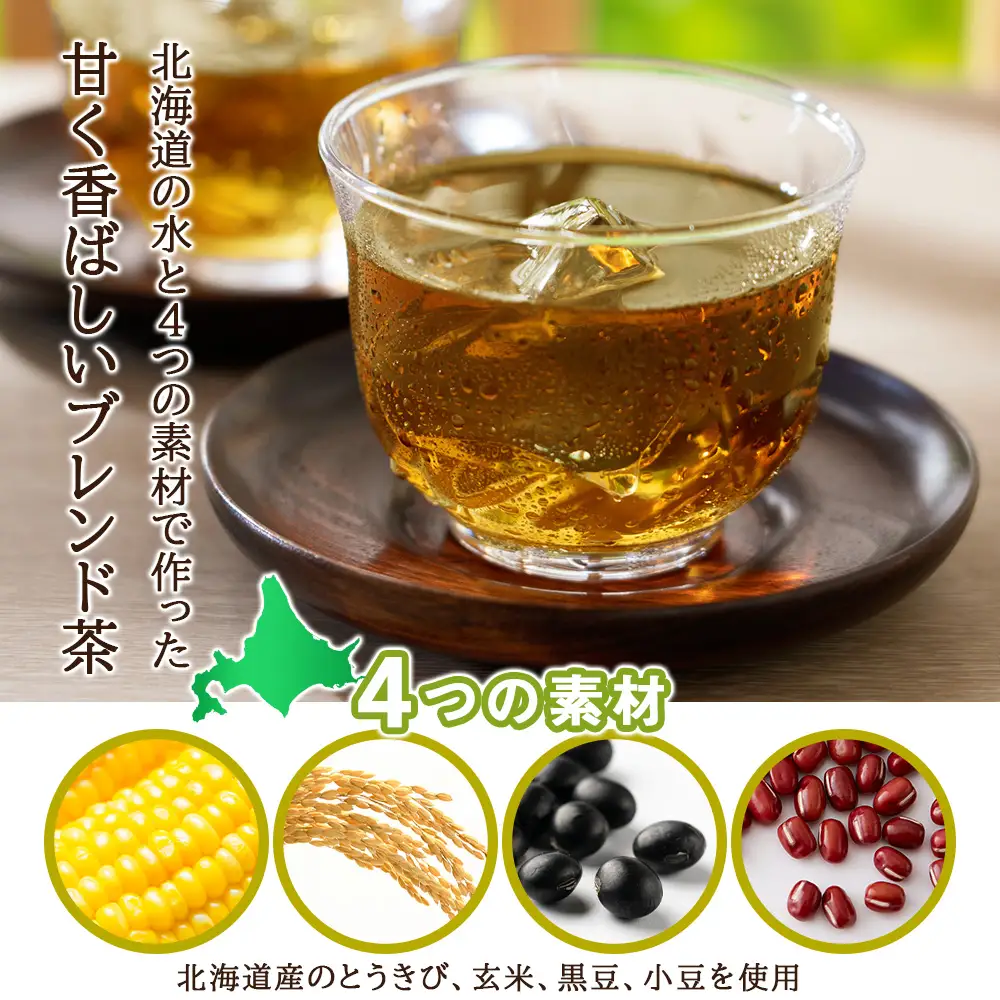 【北海道限定】北海道とうきび茶 500ml×24本★隔月・全3回お届け