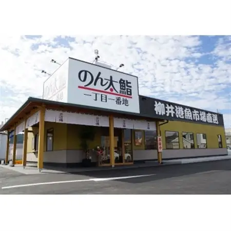 フジマお食事券1,000円券10枚_旅行券・チケット 食事券  _【1123363】