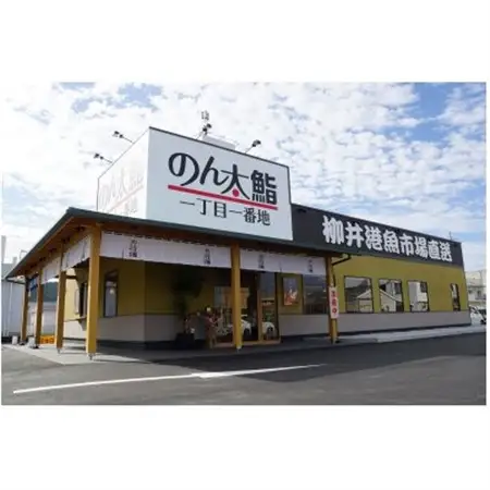 フジマお食事券1,000円券30枚_旅行券・チケット 食事券  _【1125668】