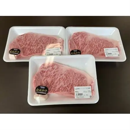 愛知県安城市産　安城和牛　サーロインステーキ 3枚入り【配送不可地域：離島】【1141444】