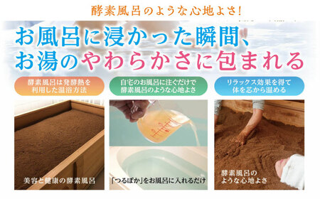 うるおい入浴液「つるぽかエプソムソルト」2L×2本/ 恵那市 / 回生堂 [AUAU005] エプソムソルト