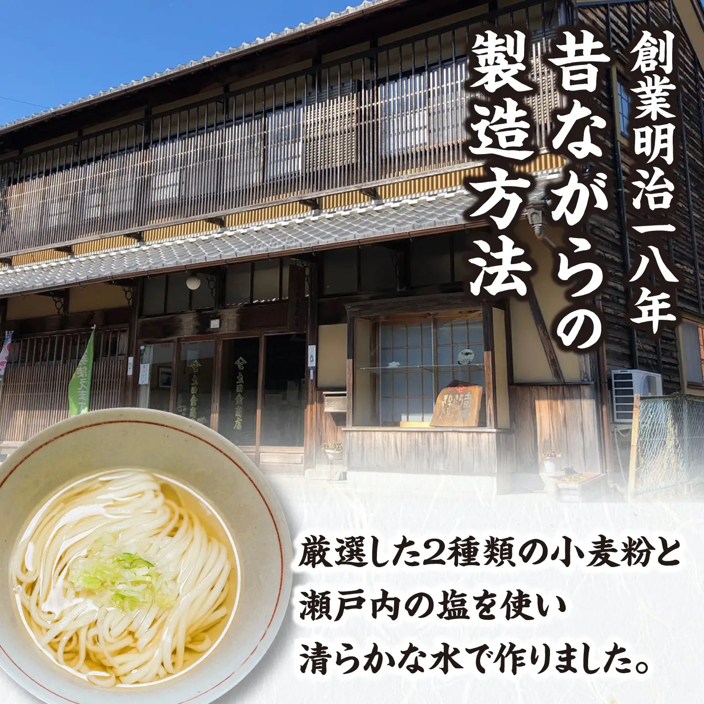 土田金商店の乾麺うどん 250g×18袋 / 恵那市 / 土田金商店 [AUBY001]