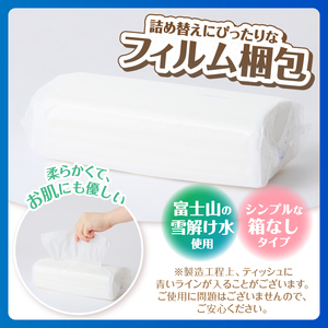 高級ティッシュ ピロー包装 50個 (1パック 200組 400枚) 箱なし 詰め替え ソフトパック ティッシュペーパー パルプ100％ ソフト テッシュ 防災 備蓄 消耗品 日用品 生活用品 富士市 [sf002-193]