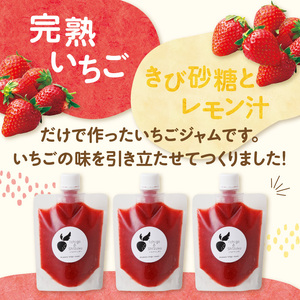 いちごジャム（3パック）／ いちごジャム【A155】