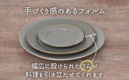 【美濃焼】ワイドリム プレート 大・中・小 3点セット グレー【金正陶器】食器 丸皿 リム皿 パスタ皿 カレー皿 ケーキ皿 メインディッシュ ランチ ディナー シャビーグレー 灰色 写真映え シンプル おしゃれ レンジ対応 食洗機対応 送料無料 [MAK050]
