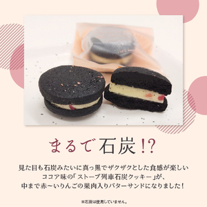 バターサンド　中まで赤～いりんご入り！ 15個入個包装 石炭クッキー（ブラックココアクッキー）使用 クール便 青森 五所川原 | バタークリーム りんごバターサンドクッキー バターサンドクッキー